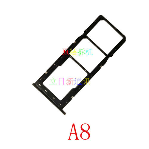 OPPOA8卡托卡槽原装拆机二手