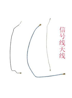 vivoY3Y5SY7SY9SY30Y31Y32Y50Y51Y52Y53Y755Y667Y71Y79信号线天线