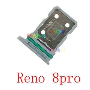 oppoReno4seReno85pro+Reno69pro+ 卡托卡槽原装拆机测好发货二手