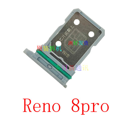 Reno45689卡托卡槽二手原装拆机