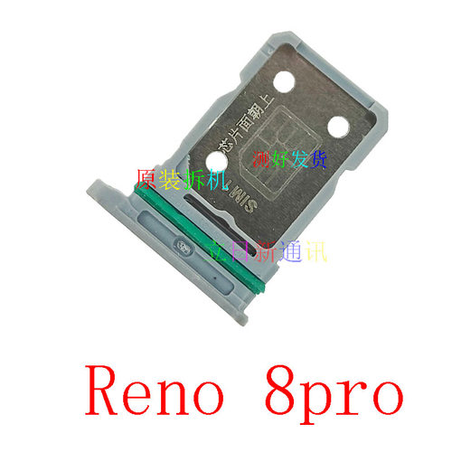 Reno45689卡托卡槽二手原装拆机