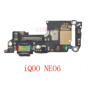 适用于iQOONEO8367SENEO5SENEO9活力版尾插小板充电口 原拆机二手
