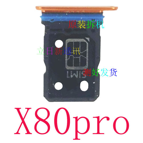 X80proX90Spro+X100pro卡托卡槽