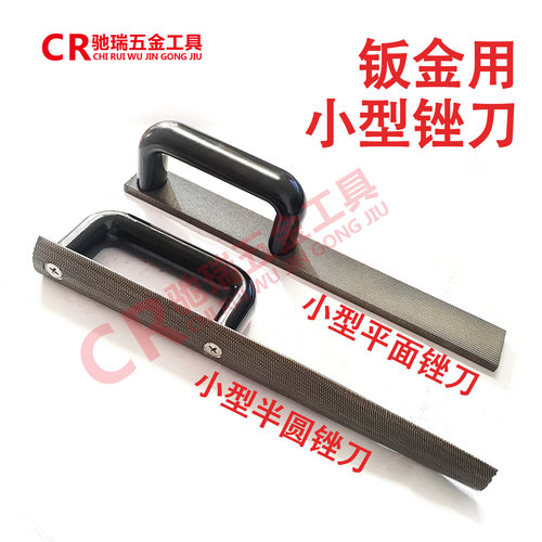 钣金小型平面半圆锉刀汽车复原