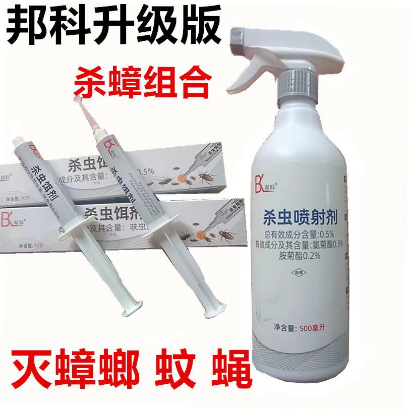 帮科灭蟑王杀蟑饵剂灭蟑螂药蚂蚁药连环长效德国小蠊家用全一窝端