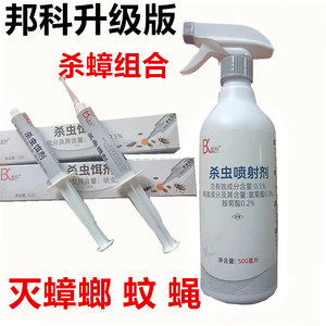 灭杀蟑螂药蚂蚁药BK/帮科饵剂
