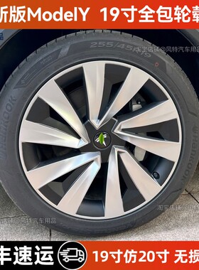 适用特斯拉焕新版modely轮毂盖19寸仿20寸轮毂盖焕新Y