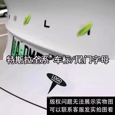 适用特斯拉ModelY配件焕新3黑化tesla哑黑色丫后尾车