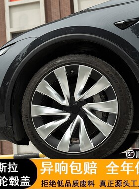 适用25款特斯拉焕新版modelY轮毂盖20寸车轮圈19寸保