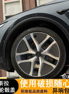 适用于特斯拉轮毂盖全包边25款焕新版ModelY19寸仿P版