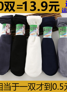 丝袜男夏季薄款袜子男中筒长袜黑色男士袜子透气商务袜子防臭吸汗