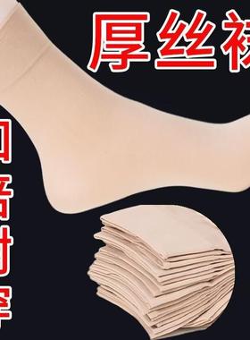 10|20双加厚丝袜子女士中筒袜春秋季厚款耐磨防勾丝松口钢丝袜男
