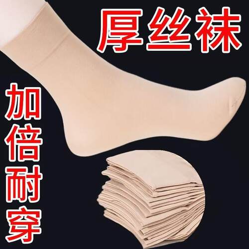 10|20双加厚丝袜子女士中筒袜春秋季厚款耐磨防勾丝松口钢丝袜男