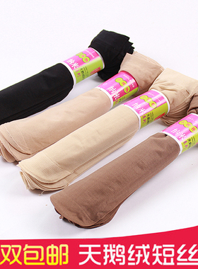 10双春夏天鹅绒包芯丝黑色肉色袜子薄款短丝袜女透明防勾丝对对袜