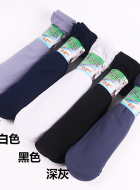 50双装男士夏季超薄袜子中筒袜薄款吸汗防臭黑白色对对袜透气短袜