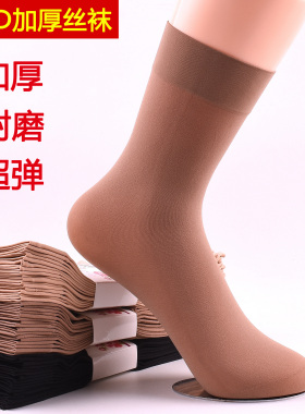 袜子女妈妈袜加厚短丝袜春秋冬季中老年宽口袜男女士天鹅绒长筒袜