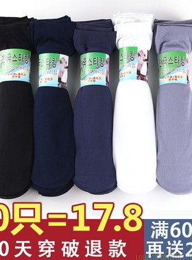丝袜男夏季薄款袜子男中筒防臭吸汗防勾丝春秋黑白色超薄男士短袜