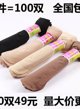 100双丝袜女薄款春夏秋季天鹅绒防勾丝袜子女士短袜肉色黑色中筒