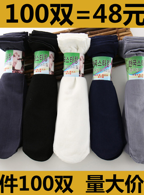 袜子男夏季短袜中筒超薄款丝袜男士商务袜一次性袜黑白色防臭吸汗