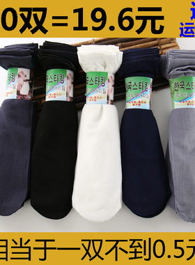 袜子男夏季短袜中筒超薄款丝袜男商务袜一次性袜子黑白色防臭吸汗