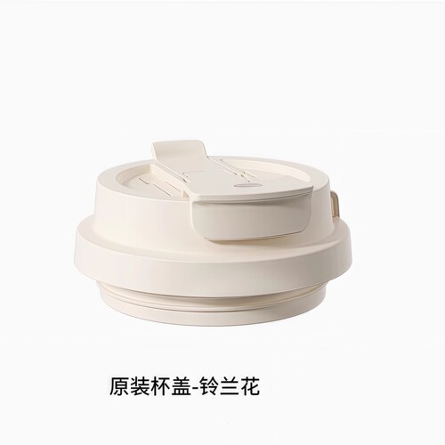 铃兰花陶瓷保温杯盖吸管杯盖子大容量双饮咖啡杯盖保温杯盖水杯