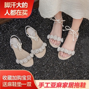 雅路人2025新款夏季女式波西米亚平底凉鞋钩织花朵亚麻底凉拖鞋