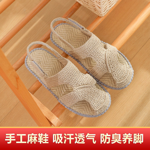 2025升级新品雅路人手工亚麻鞋夏季男女式防滑防脚臭亚麻包头凉鞋