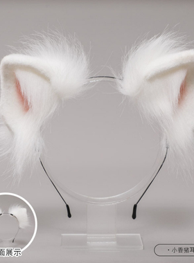 圣诞节仿真兽耳可爱JK头饰lolita发饰洛丽塔小香猪耳朵猫耳朵发箍