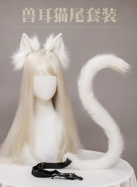 猫尾cosplay兽耳发箍饰品