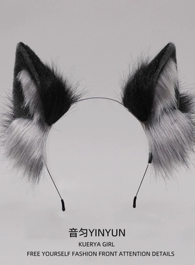 狼耳发箍女兽耳狐狸毛绒猫咪耳朵发卡手作万圣节头饰狗狗cos男