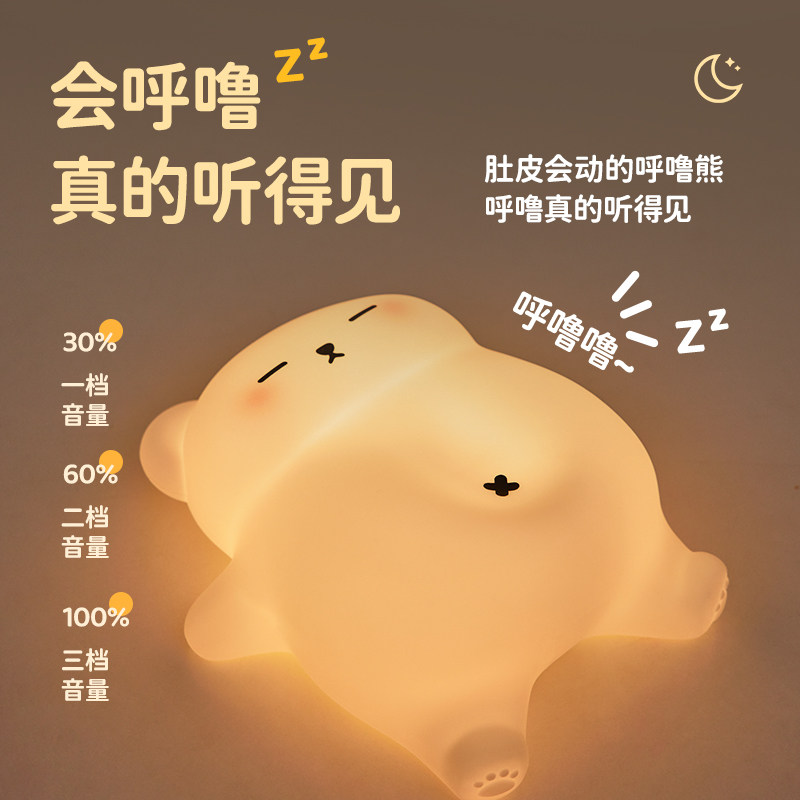 呼噜熊宝小夜灯睡眠助眠灯儿童睡眠鼾声伴睡喂奶哄睡神器床头灯