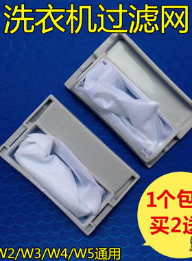适用松下洗衣机过滤网XQB65-T601U XQB65-T621U XQB65-T622U