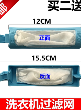 适用小天鹅洗衣机TP85-S955过滤网袋TP80-S955/950  MP85-S855
