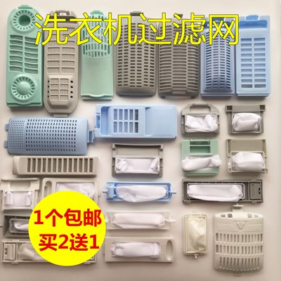 全自动半自动洗衣机过滤网兜盒器