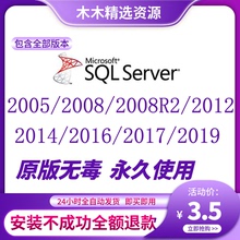 Sql Server数据库2008R2软件安装2012安装视频2014包教程SQL2016