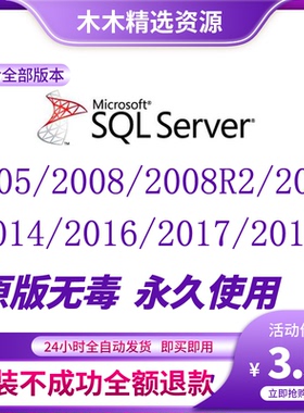 Sql Server数据库2008R2软件安装2012安装视频2014包教程SQL2016