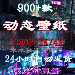 电脑动态壁纸赛博朋克wallpaper壁纸win10高清电脑动态桌面壁纸2K