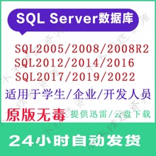 Sql Server数据库2008软件安装2008R2安装视频2016包教程SQL2019