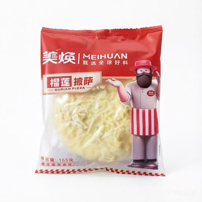 美焕披萨饼7英寸165g速食匹萨袋装冷冻鸡肉海鲜牛肉榴莲家庭5包邮