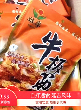 5袋雄厚自拌牛板筋252g袋包装即食东北特产延边风味香辣劲道营养