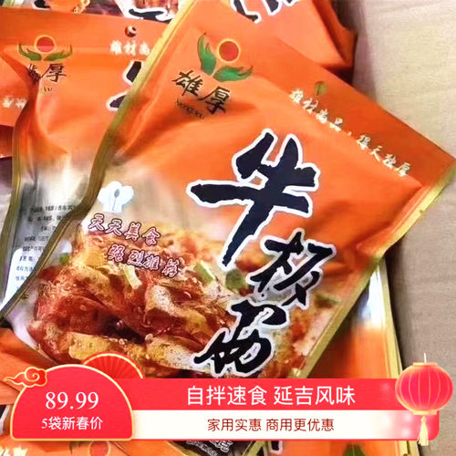 雄厚自拌牛板筋252g袋速食香浓