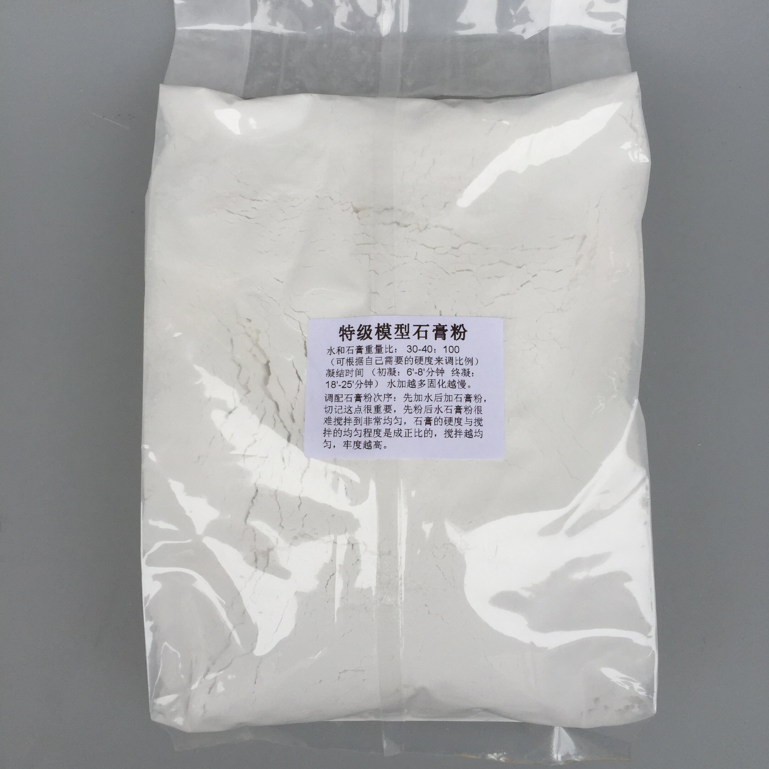 石膏粉模型粉diy材料手工制作细白香薰美术专用雕塑翻模材料石膏