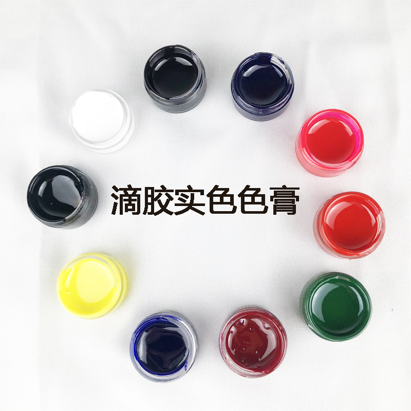 diy环氧树脂AB滴胶颜色膏时光宝石透明实色奶油果冻色