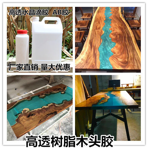 快干超透明河流桌大板高硬度木材
