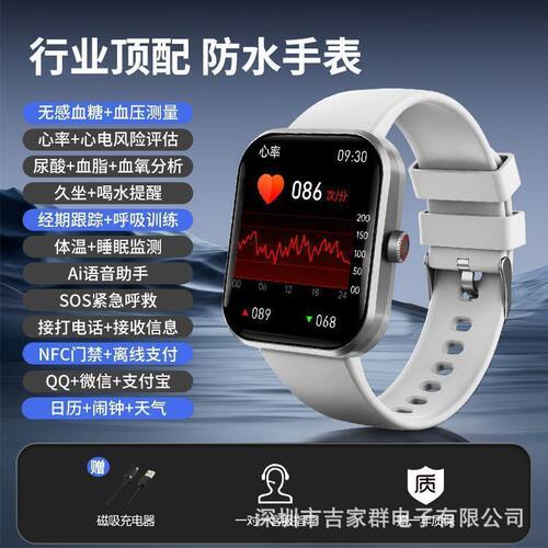 跨境新款SM23智能手表蓝牙通话血糖心率血压体温健康智能运动手环