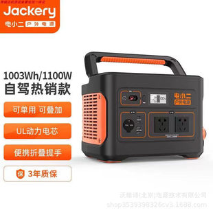 电小二1000pro2户外移动电源1500W大功率大容量220V自驾野营停电