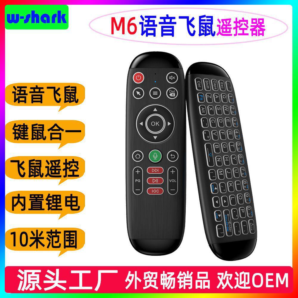 M6智能飞鼠遥控器彩光语音电视电脑机顶盒安卓投影仪window安卓