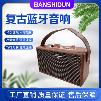 复古蓝牙音响纯木皮质双喇叭家用户外广场舞便携手提插卡音箱保真