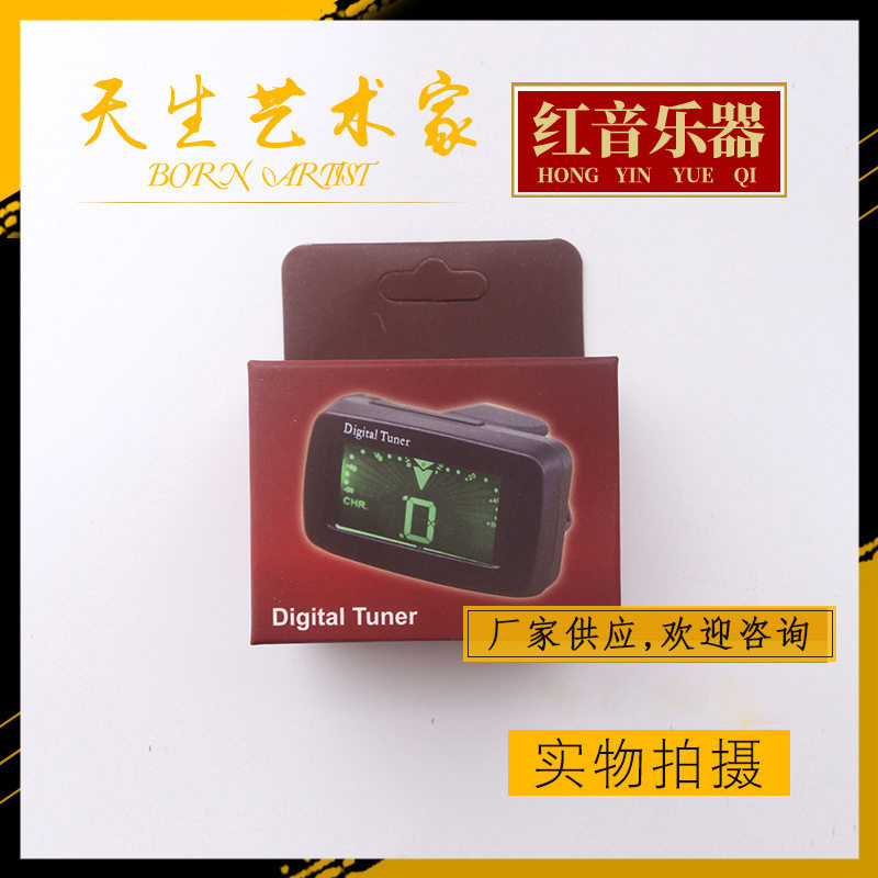 小提琴电子调音器 乐器配件 红音乐器小提琴调音器轻便智能