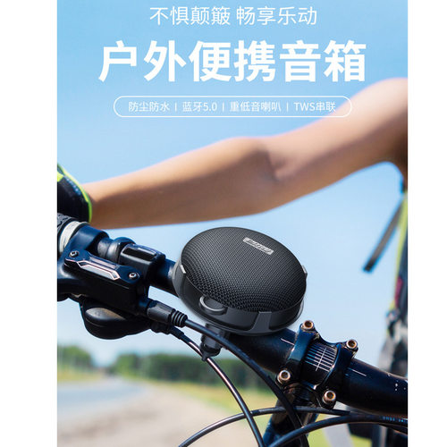 厂家直销IPX7骑行蓝牙音箱便携式户外防水重低音8W小音响MZ500